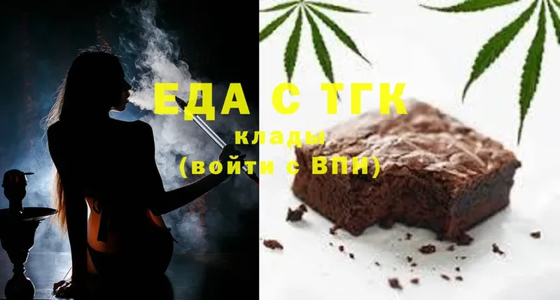 купить наркотик  Михайловск  Cannafood марихуана 