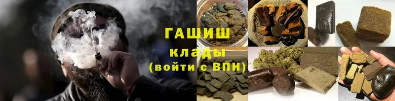 ГАШИШ Cannabis  Михайловск 